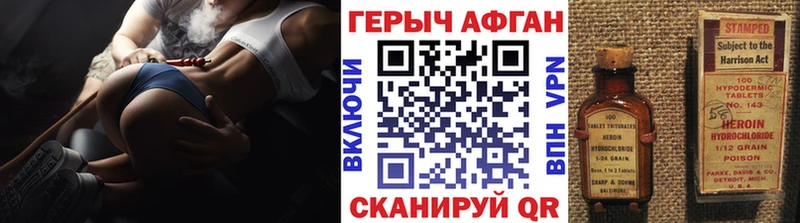 Купить Кубинка Героин Афган